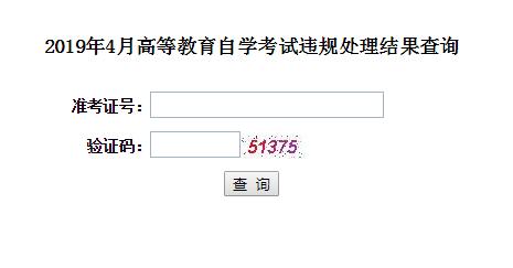 2019湖北自考本科成績(jī)查詢(xún)
