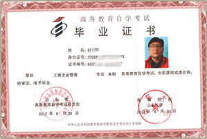 山東自考本科專業(yè)大全要詳細(xì)