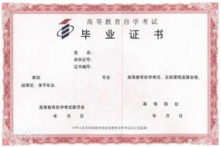 山大自考本科學(xué)費(fèi)能退