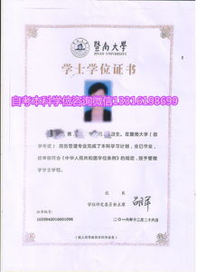 廣東自考本科申請學士學位要求