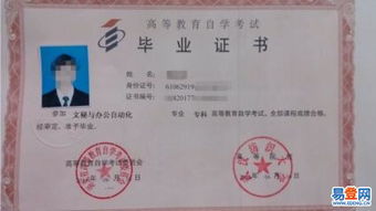 自考本科?？谱C一樣嗎