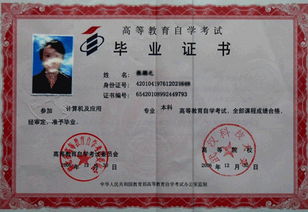 中國(guó)科技大學(xué)自考本科怎么樣