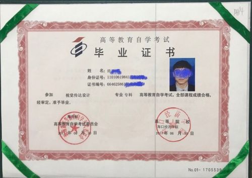 自考?？七€可以上全日制本科嗎