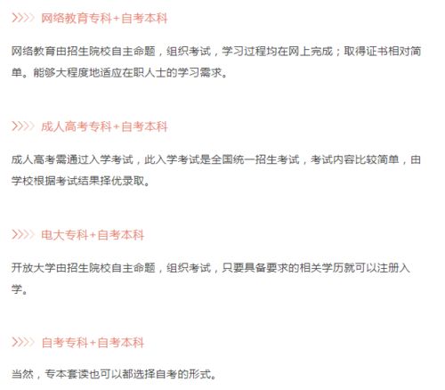 高中套讀專(zhuān)科自考本科