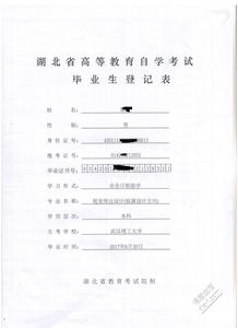 視覺傳達(dá)自考本科實踐課程