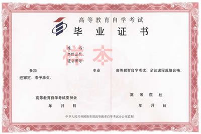 自考本科要?？莆膽{