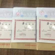 自考的本科在學信網(wǎng)可查么