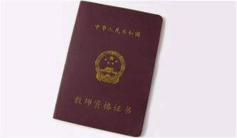 自考的本科可以當(dāng)教師嗎