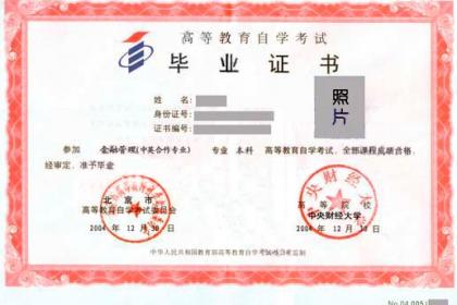自考本科專題頁