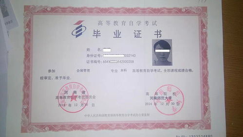 自考本科10月考完多久拿證