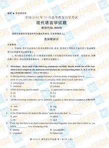 上外自考本科現(xiàn)代語(yǔ)言學(xué)難嗎