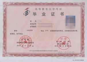 自考本科證書上時(shí)間