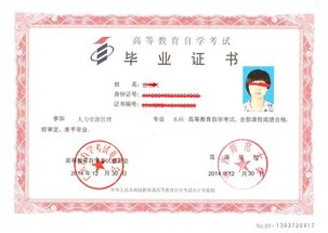 助學(xué)自考本科跟社會
