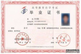 暨南大學自考會計本科科目