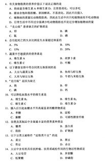 食品衛(wèi)生與營(yíng)養(yǎng)學(xué)自考本科看書順序