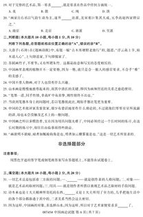 自考本科中國(guó)畫(huà)論