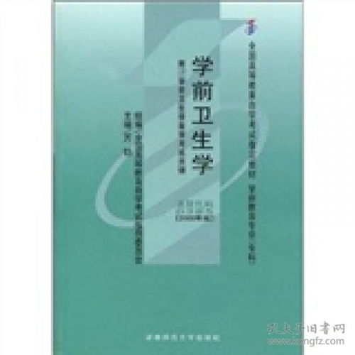 自考本科學(xué)前衛(wèi)生學(xué)考點(diǎn)全在書里嗎