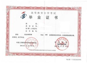 河南自考本科在哪兒報名