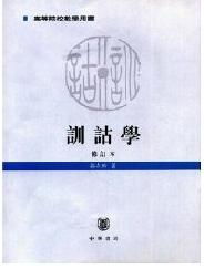 自考漢語言本科幾門