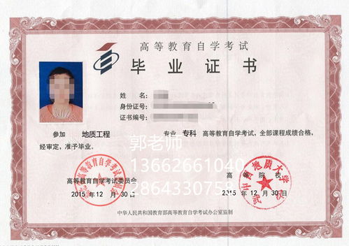 有?？莆膽{跟自考本科文憑