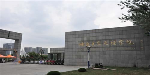 煙臺(tái)大學(xué)文經(jīng)學(xué)院自考本科