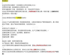 哲學(xué)自考本科2018