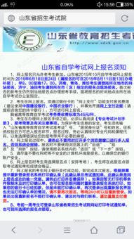 八月份申請(qǐng)自考本科