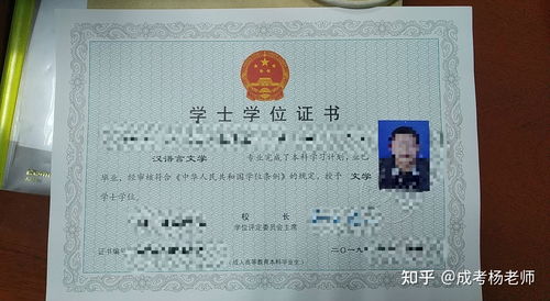 成人自考本科后有學位證嗎