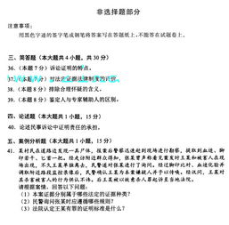 證據(jù)法學(xué)是自考獨立本科