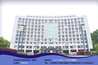 南京全日制自考本科學(xué)校有哪些