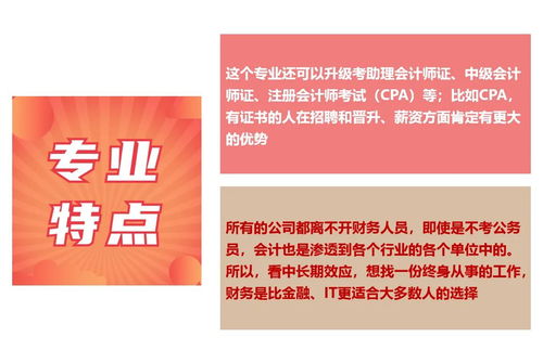 自考本科會計可以考公務員嗎
