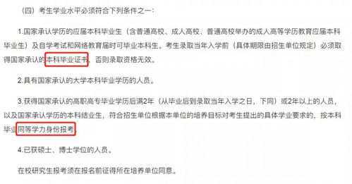 考研自考本科成績單怎么弄