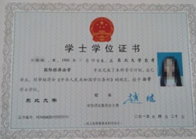 自考承認大學本科學歷嗎