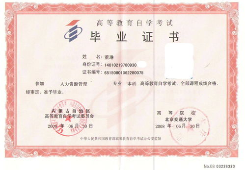 新華電腦學(xué)校本科都是自考嗎