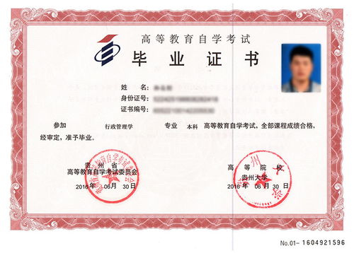 貴州大專自考本科條件
