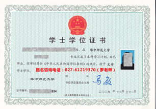 伊利師范大學自考本科