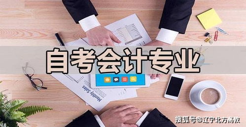 會(huì)計(jì)自考本科先考哪些課比較好
