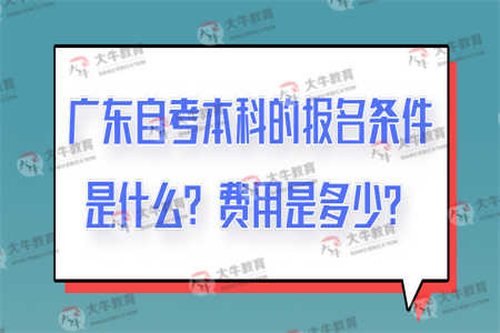 廣東自考?？急究茖I(yè)