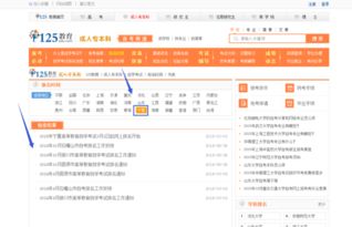 寧夏本科自考網(wǎng)上報(bào)名入口
