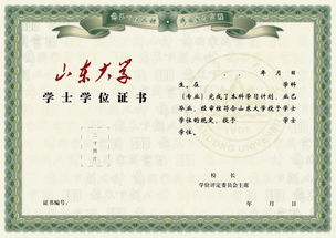 退出自考本科申請書