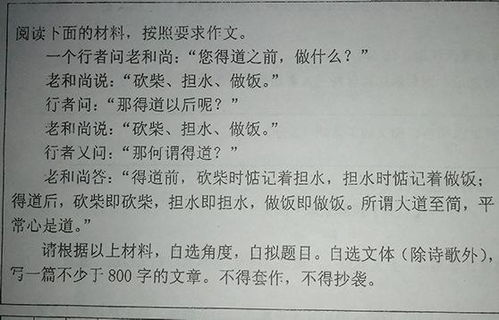 校園里的師生情800字作文