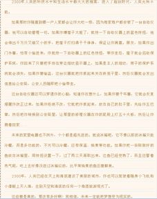 暢想未來的校園作文開頭