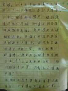 校園類小標(biāo)題作文