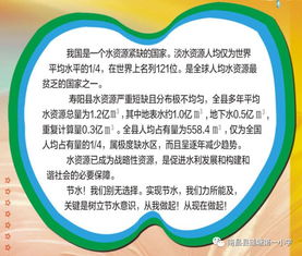 關(guān)于校園節(jié)約用水的建議作文,節(jié)約用水創(chuàng)建節(jié)水校園手抄報,校園節(jié)約用水作文300字