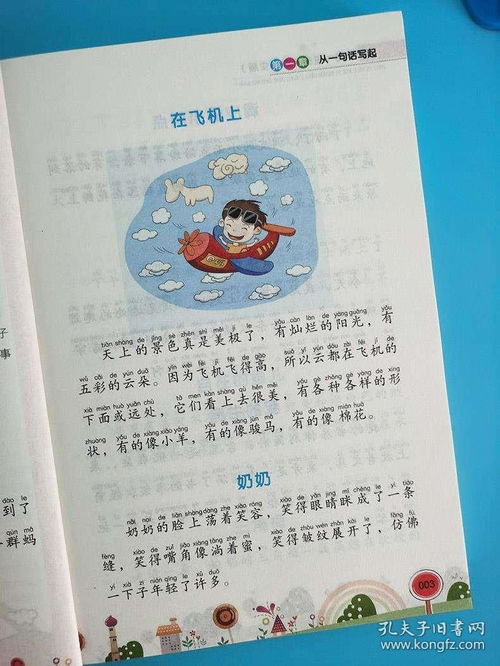 光華小學(xué)校園義賣作文400字
