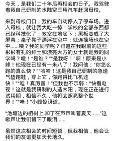 20年后的相會作文,20年后的校園作文400字五年級,20年后的相會作文400字