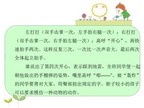 描寫校園早晨的作文課指導(dǎo)課件