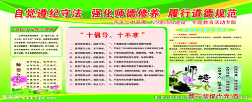 平安,作文,創(chuàng)建,校園