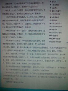 愛(ài)我,作文,班級(jí),高中