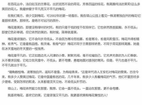 校園中最喜愛的景物作文300字作文